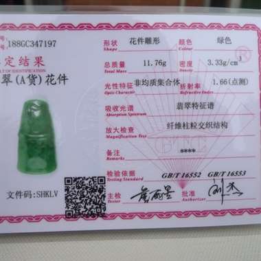 翡翠a货满绿竹节挂坠 尺寸40，22，6.2毫米，11.76克，无纹裂