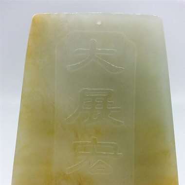 缅甸翡翠A货，大展宏图，很有味道，上身效果大气完美，会给你带来好运，手慢无货。