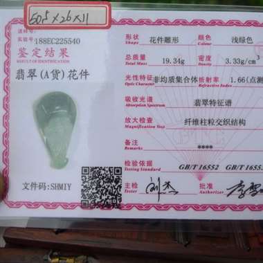 翡翠A货老种招财进玉财神爷吊坠50.5*26*11毫米(长*宽*厚)取最大值手工测量