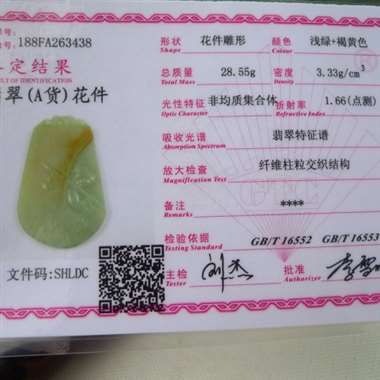 翡翠A货满黄精雕磨砂光面好汉林冲吊坠61*31*6毫米(长*宽*厚)取最大值手工测量